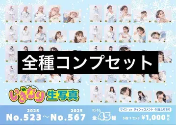 이기가리 도호쿠산 브로마이드