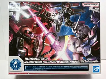 HG 건담베이스 한정판 기동전사 건담 썬더볼트 10주년 기념 Ver.