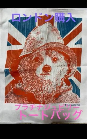 패딩턴 베어 한정판 런던 영국 플라티나 쥬빌리 토트백