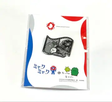 세일! 완판템 미야쿠미야쿠 모리조 키키로 핀 배지 흑백 공룡