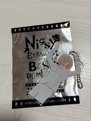 Nissy 10th Anniversary 키링