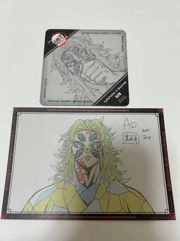 귀멸의 칼날 다이닝