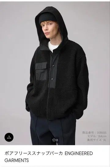 GU ENGINEERED GARMENTS 보아 플리스 스냅 후드티