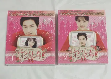 신데렐라는 온라인 중! 컴플리트 심플 dvd box 전 화