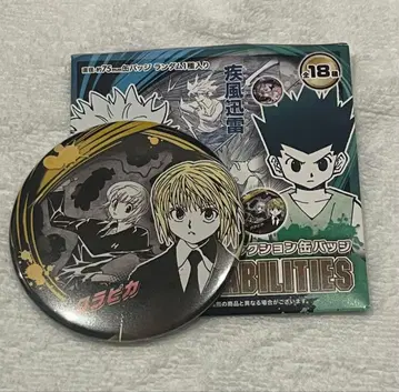 HUNTER x HUNTER 컬렉션 캔뱃지 점페스 크라피카