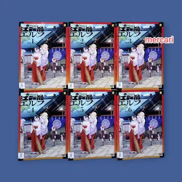 에도마에 엘프 DVD 전권 세트