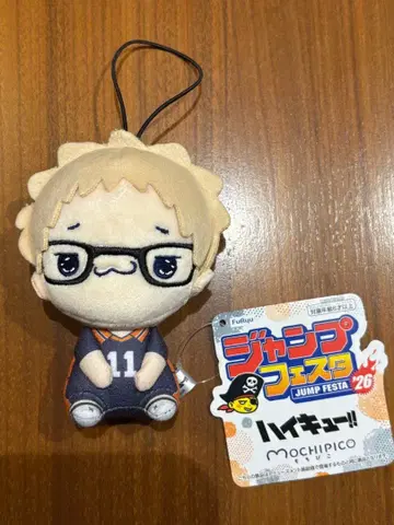 하이큐 모찌피코 마스코트 츠키시마