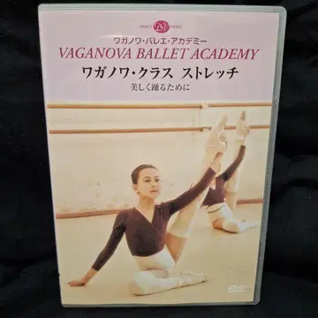 바가노바 클래스 스트레치 DVD