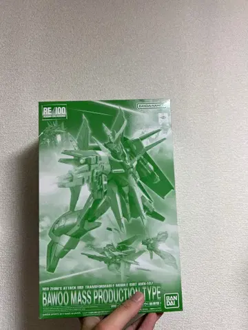 RE/100 바우 양산형