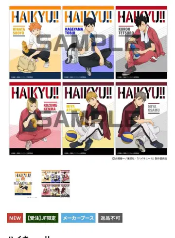 [하이큐!!] JF2026 한정판 픽처스 컬렉션