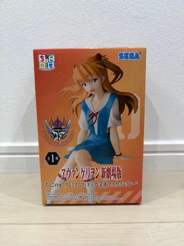SEGA 신극장판 에반게리온 아스카 프리미엄 피규어