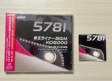 케이오 라이너 BGM KO5000