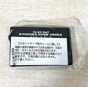 B'z FYOP 12/20 한정판 카세트 참