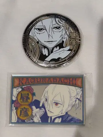 카구라바치 히루히코