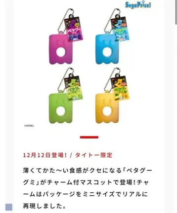 페타구 키링 컴플리트