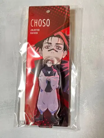 TOHO animation 복권 ONLINE 주술회전 쵸소우