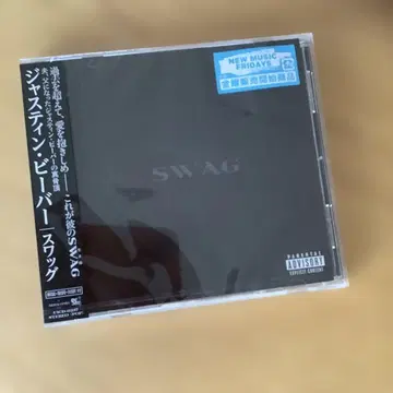 저스틴 비버 SWAG