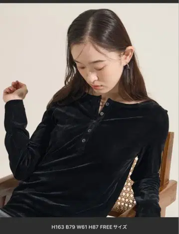 벨로아 저지 헨리넥 상의 블랙