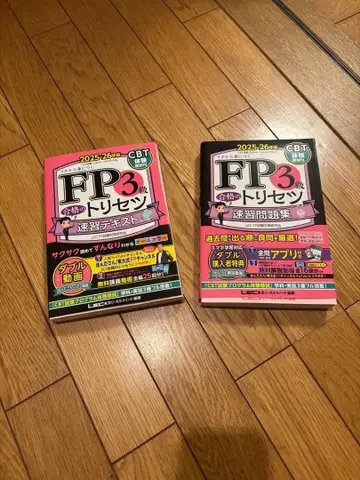 덤 포함 FP3 속습 텍스트 문제집 세트