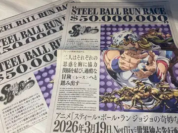 [ 4부 ] 죠죠의 기묘한 모험 Steel Ball Run 점페스 특별호