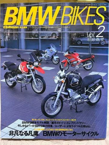 BMW BIKES Vol.2 1998년 봄호