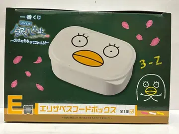 제일복권 3년 Z반 긴파치선생 은혼 E상 엘리자베스 후드 박스