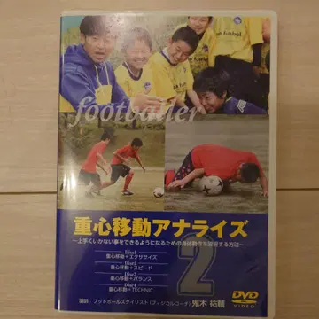 중심 이동 분석 2 DVD