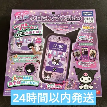 쿠로미 스마트폰 와이드