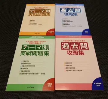 유캔 사회보험 노무사 시험 과거 기출문제 공략집 2025