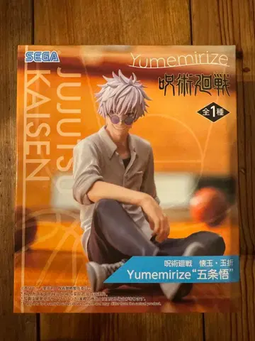 주술회전 Yumemirize 고죠 사토루 피규어