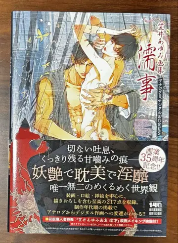 카사이 아유미 화집 누사