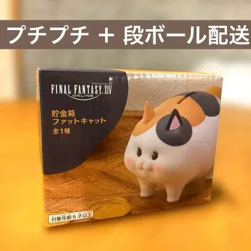 파이널 판타지 XIV 팻 캣 저금통