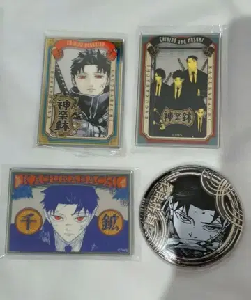 카구라바치 롯페이 치코