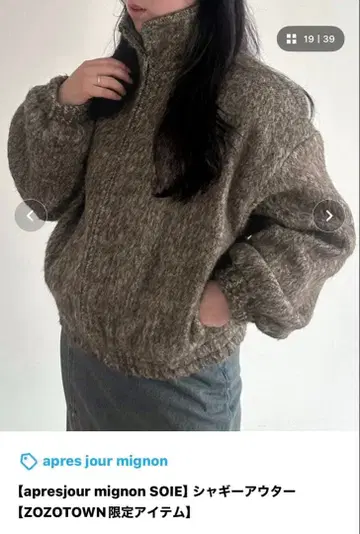 apres jour mignon SOIE 플리스 자켓