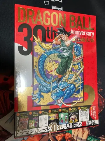 드래곤볼 초사집 30주년 토리야마 아키라 슈링크 부착 2