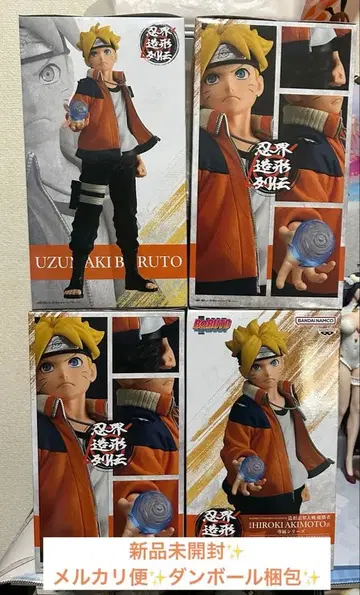 인계 조형 열전 BORUTO 우즈마키 볼트 피규어 4체 세트