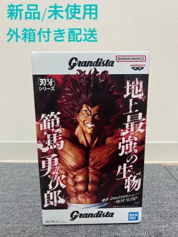 바키 시리즈 Grandista 한마 유지로 피규어