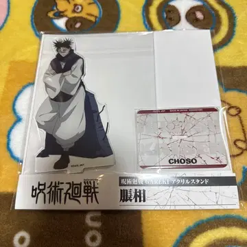 주술회전 쵸소우 아크릴 스탠드 점프 페스타