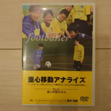 중심 이동 분석 DVD