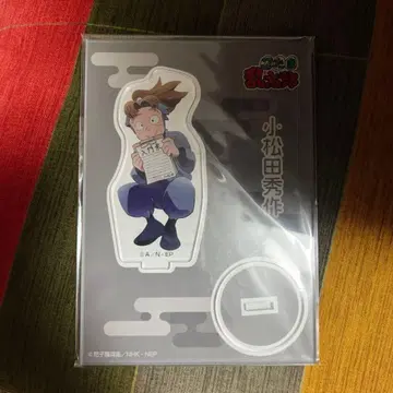 코마츠다 슈사쿠 [ 아크릴 스탠드 ]