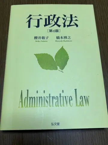 행정법 제6판