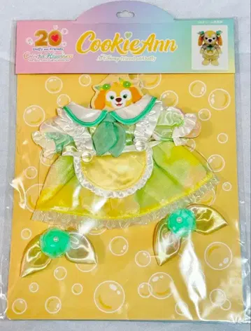 컬러풀 해피니스 쿠키안 코스튬