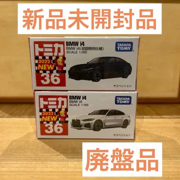 단종 토미카 토미카 BMW i4 2대 세트