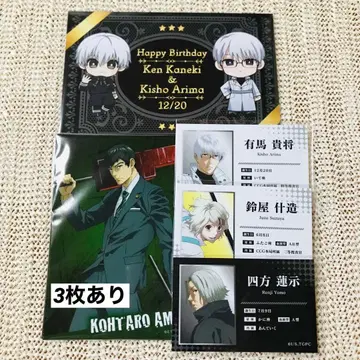 도쿄구울 도쿄구울 브로마이드 명함풍 카드