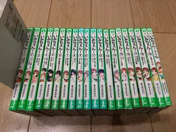 이미첸! 전 19권 세트 + 1권