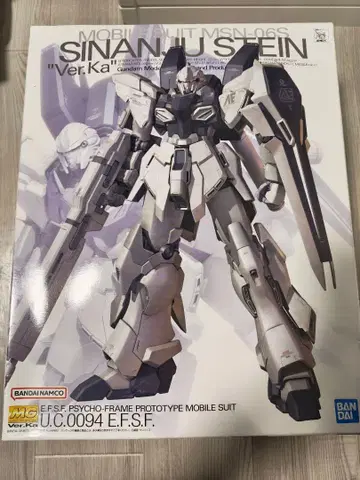 MG 시난주 슈타인 ver.ka