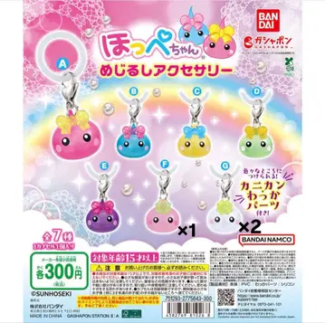 홋페짱 메지루시 액세서리 3점
