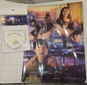 평장의 달 클리어 파일 & 컴팩트 거울 세트