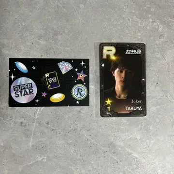 초특급 타쿠야 슈스에비 리얼 카드