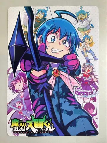 [마계의 왕자! 이루마 군] 14권 비주얼 보드